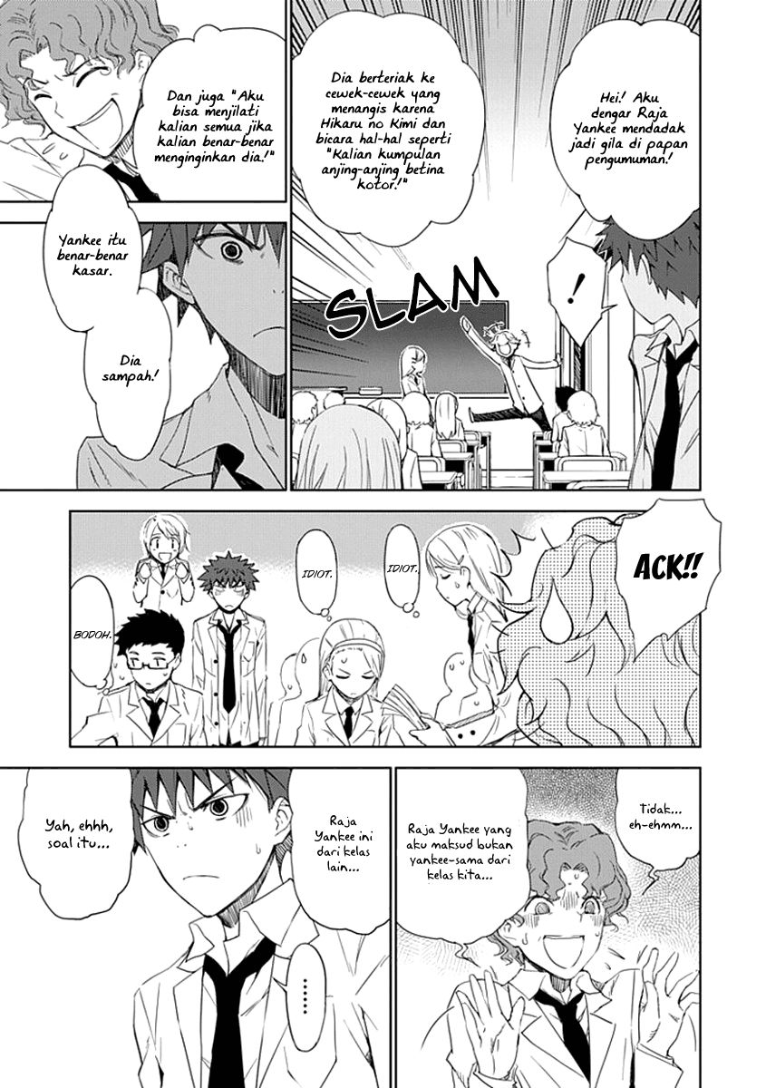 Aoi Hikaru Ga Chikyuu Ni Itakoro chapter 2