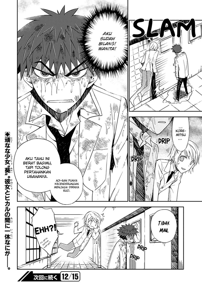 Aoi Hikaru Ga Chikyuu Ni Itakoro chapter 2