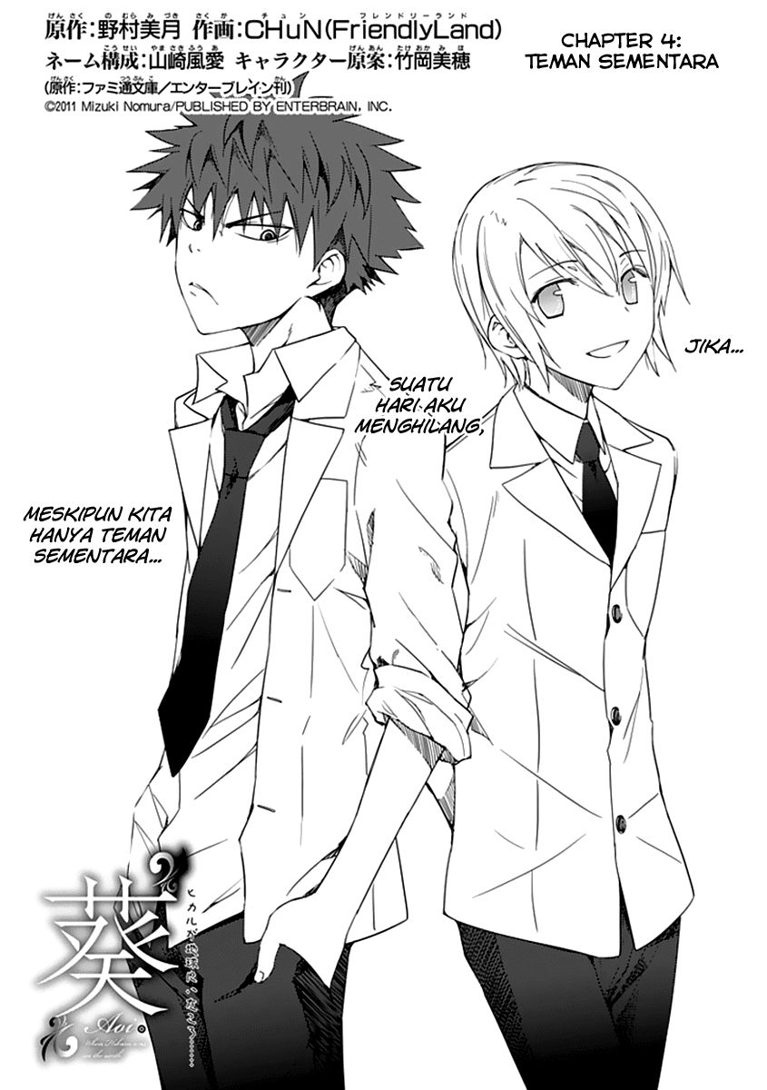 Aoi Hikaru Ga Chikyuu Ni Itakoro chapter 4