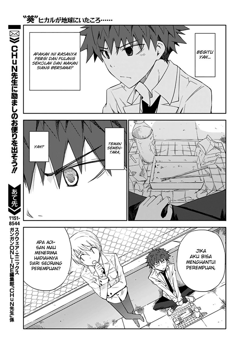 Aoi Hikaru Ga Chikyuu Ni Itakoro chapter 4