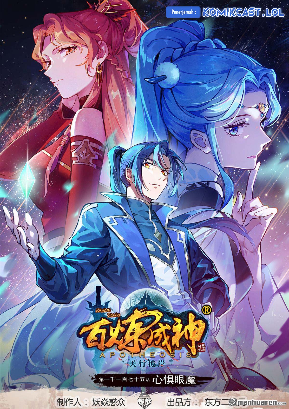 Apotheosis Chapter 1183 Bahasa Indonesia