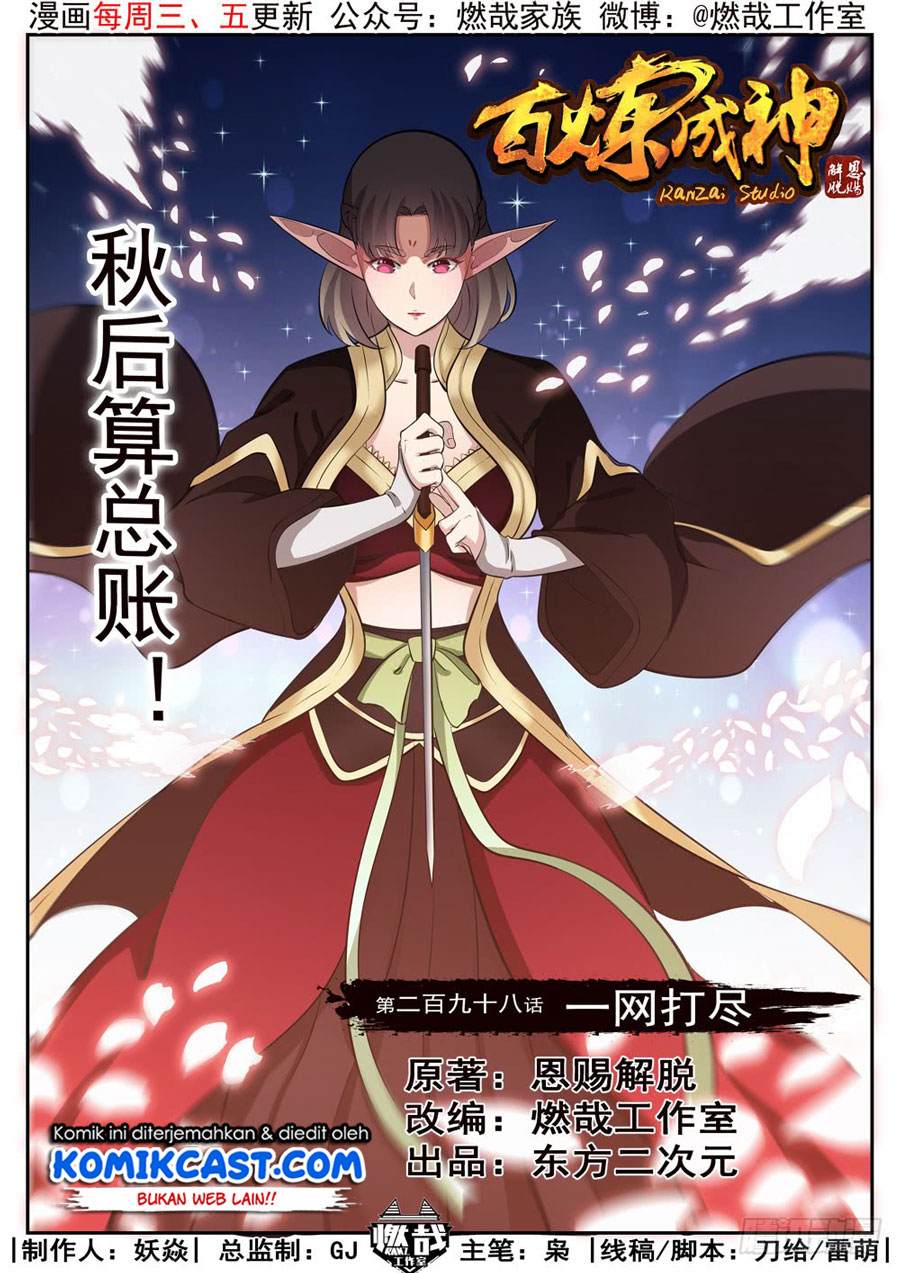 Apotheosis Chapter 306 Bahasa Indonesia