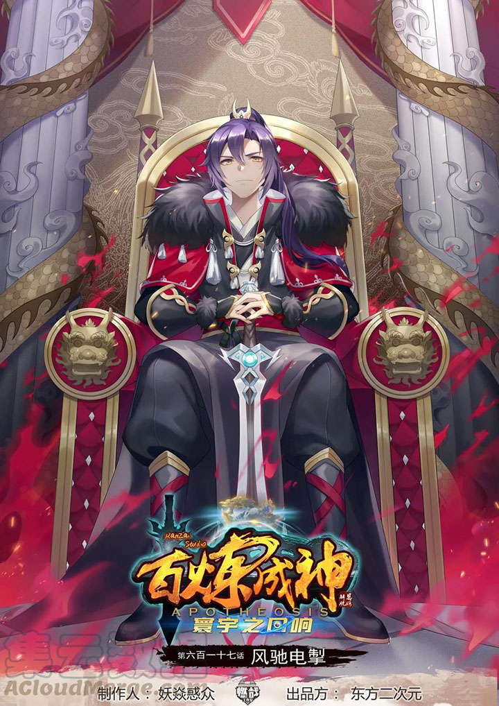 Apotheosis Chapter 625 bahasa Indonesia