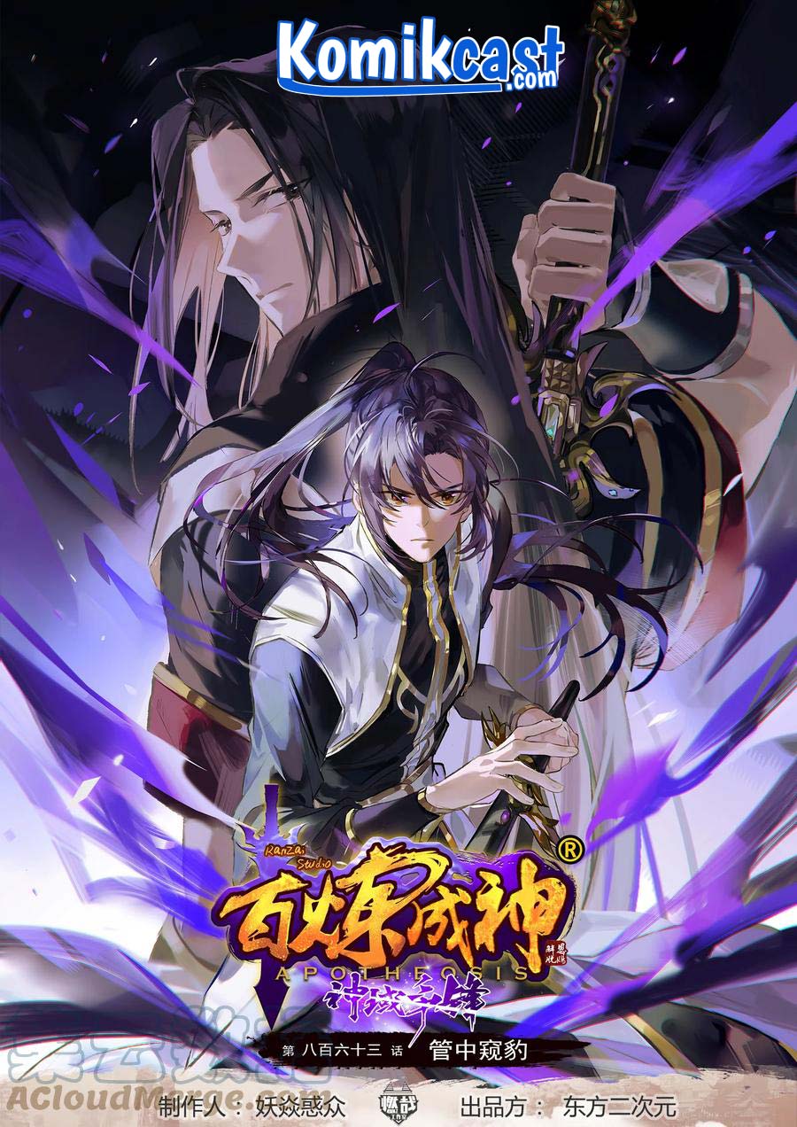 Apotheosis Chapter 871 Bahasa Indonesia