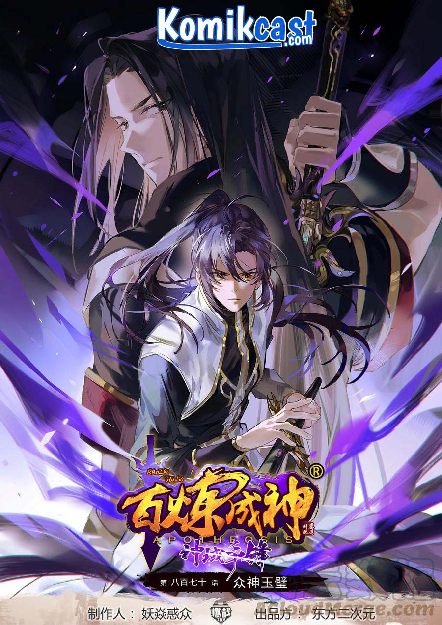 Apotheosis Chapter 878 Bahasa Indonesia