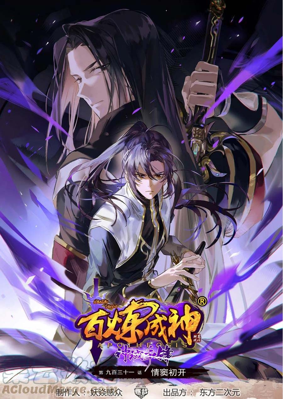 Apotheosis Chapter 939 Bahasa Indonesia