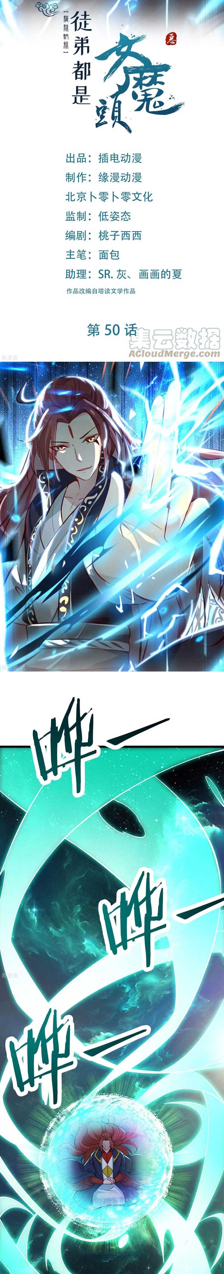 Apprentices Are All Female Devil Chapter 50 Bahasa Indonesia