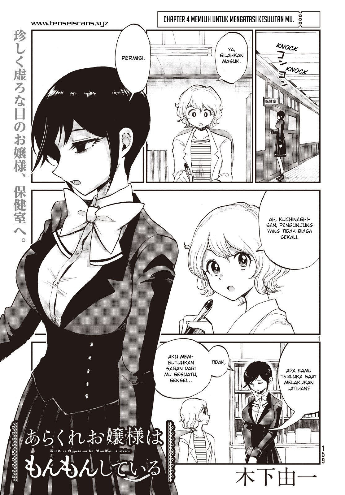Arakure Ojousama Wa MonMon Shiteiru Chapter 04 Bahasa Indonesia