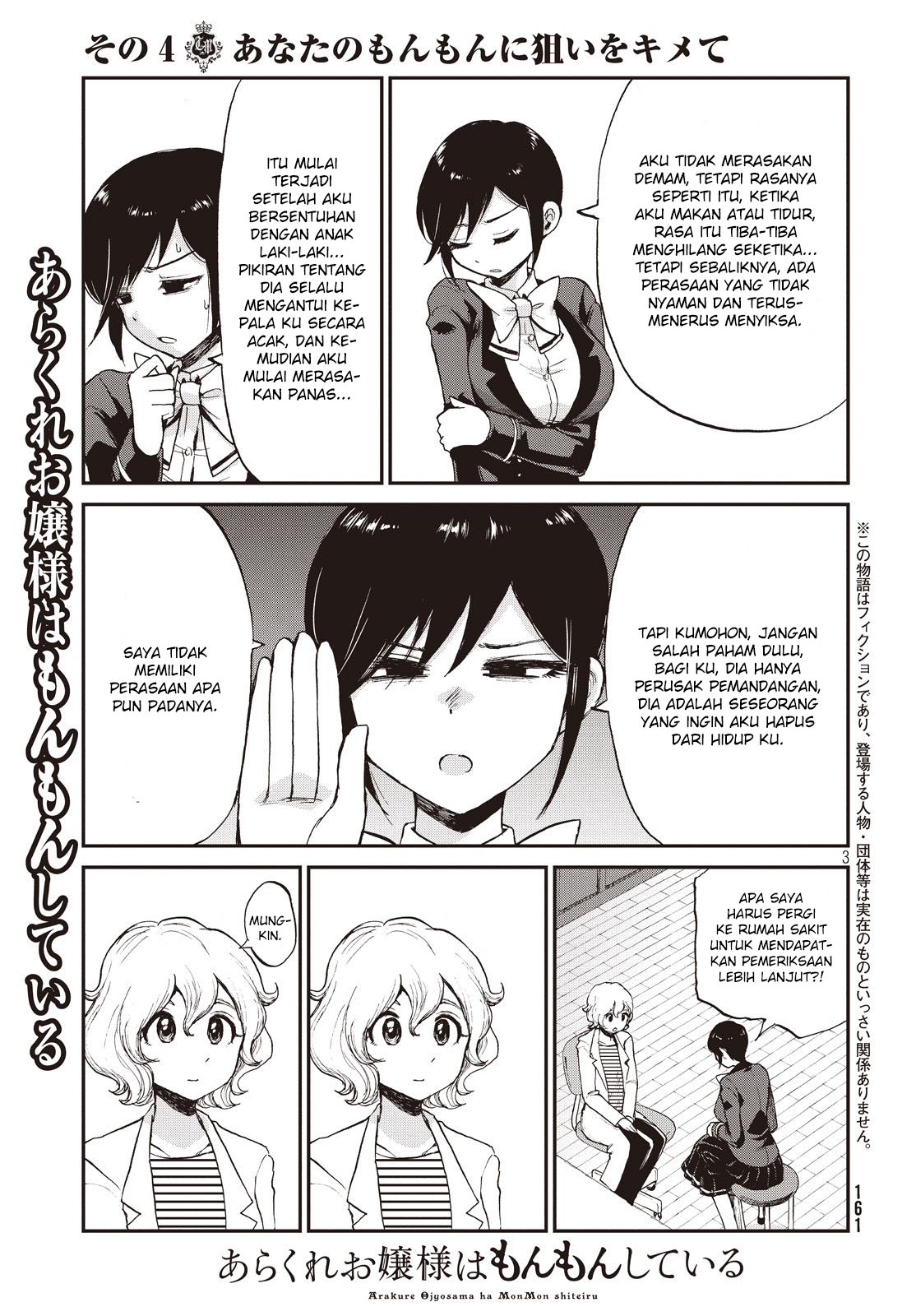 Arakure Ojousama Wa MonMon Shiteiru Chapter 04 Bahasa Indonesia