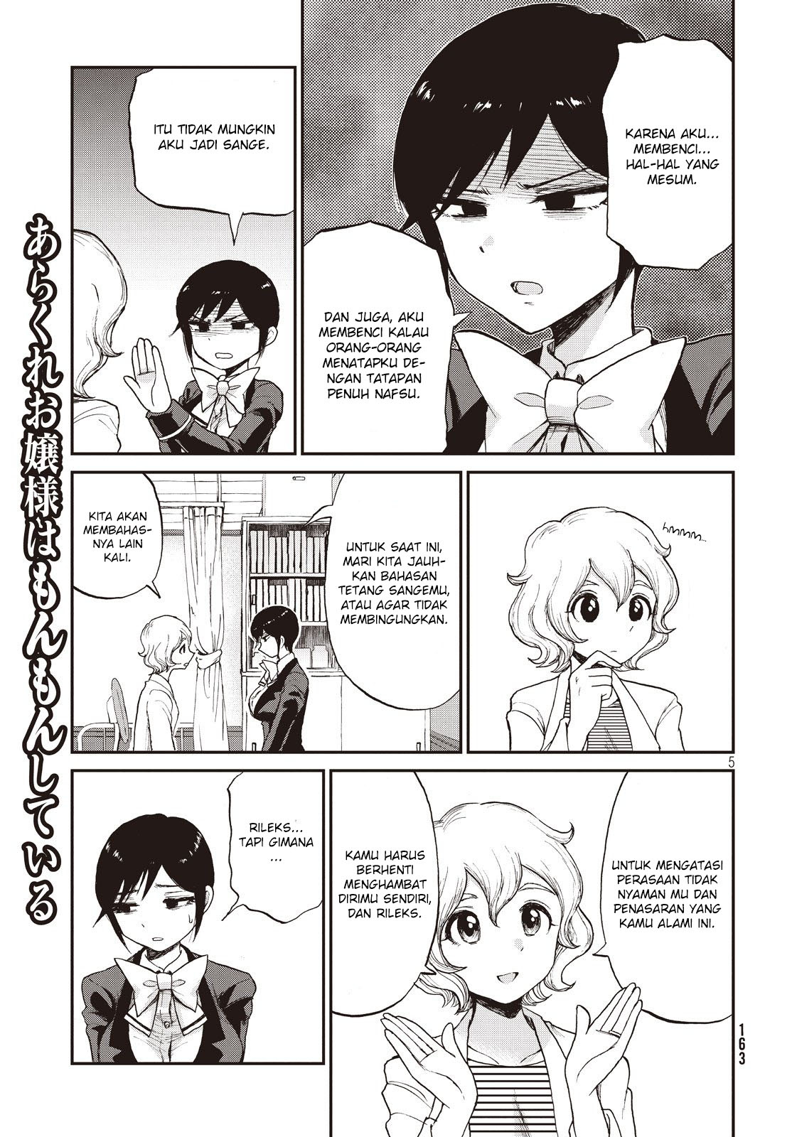 Arakure Ojousama Wa MonMon Shiteiru Chapter 04 Bahasa Indonesia