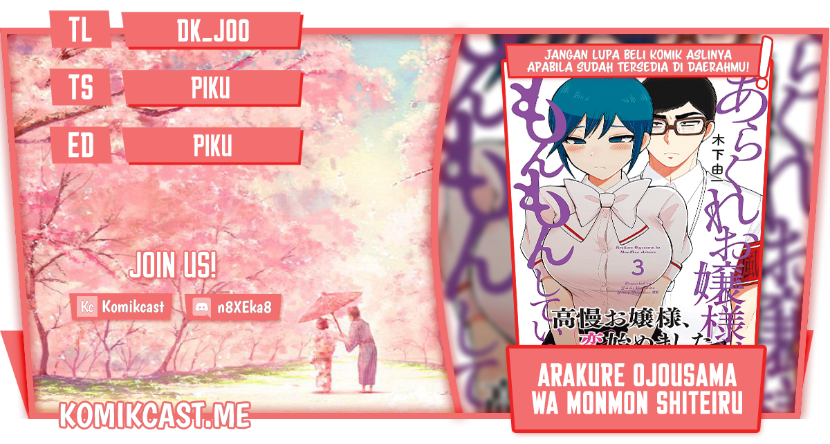 Arakure Ojousama Wa MonMon Shiteiru chapter 24