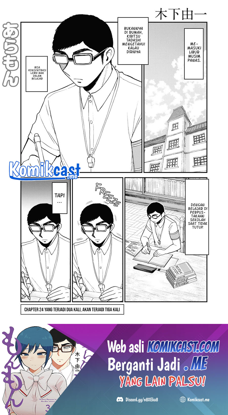 Arakure Ojousama Wa MonMon Shiteiru chapter 24