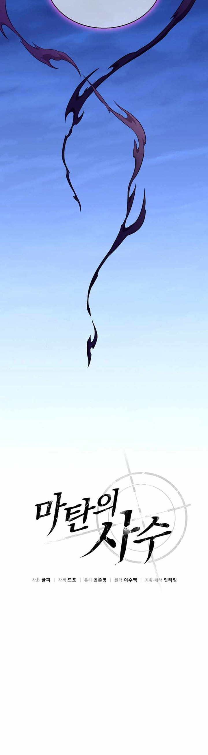 Dilarang COPAS - situs resmi www.mangacanblog.com - Komik musketeer player 139 - chapter 139 140 Indonesia musketeer player 139 - chapter 139 Terbaru 21|Baca Manga Komik Indonesia|Mangacan
