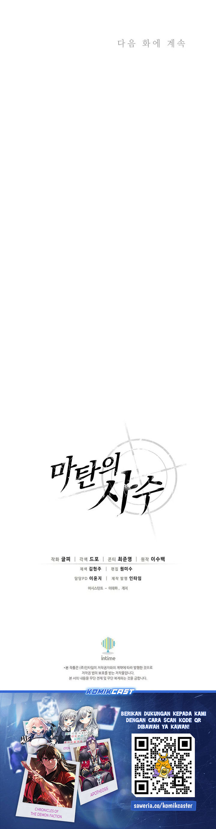 Arcane Sniper chapter 207