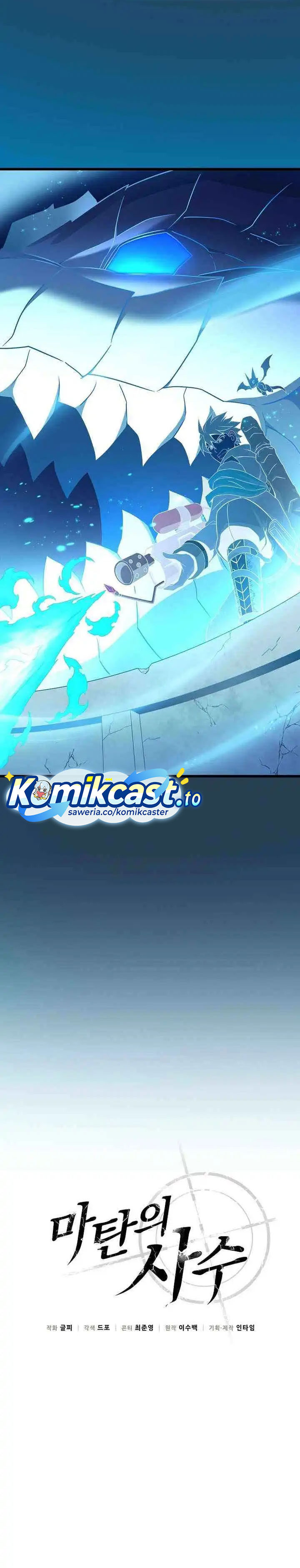 Arcane Sniper chapter 210