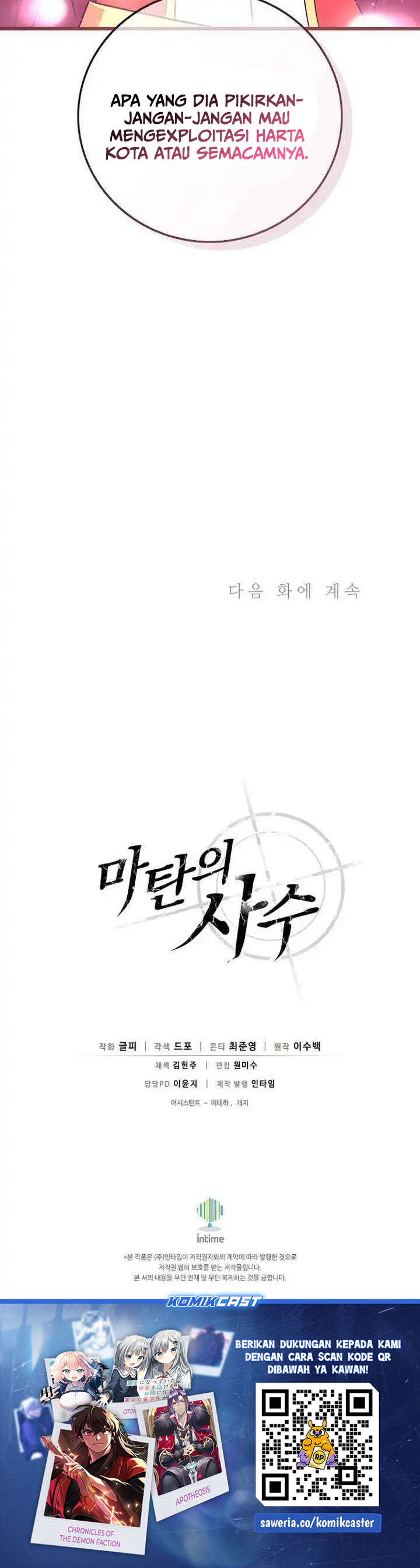 Arcane Sniper chapter 210