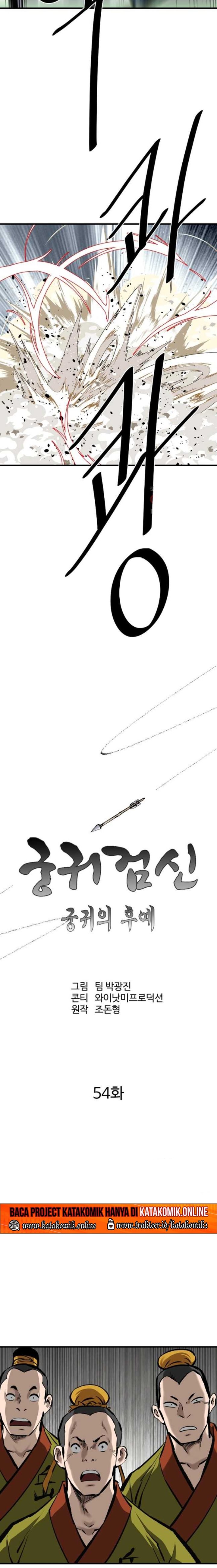 Archer Sword God : Descendants of the Archer chapter 54