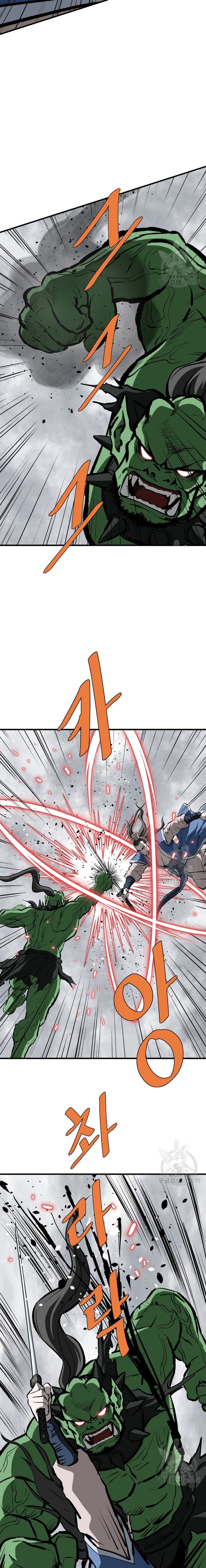 Archer Sword God : Descendants of the Archer chapter 76