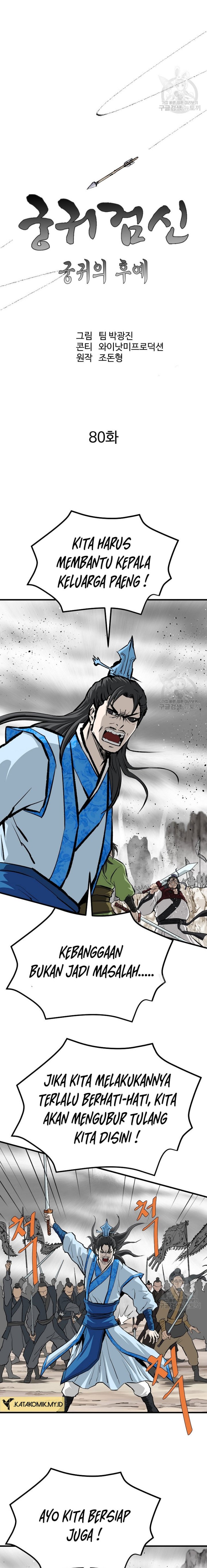 Archer Sword God : Descendants of the Archer chapter 80