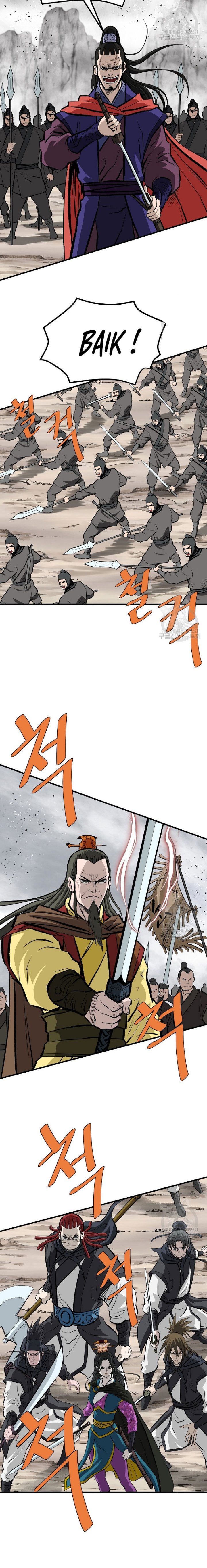 Archer Sword God : Descendants of the Archer chapter 80