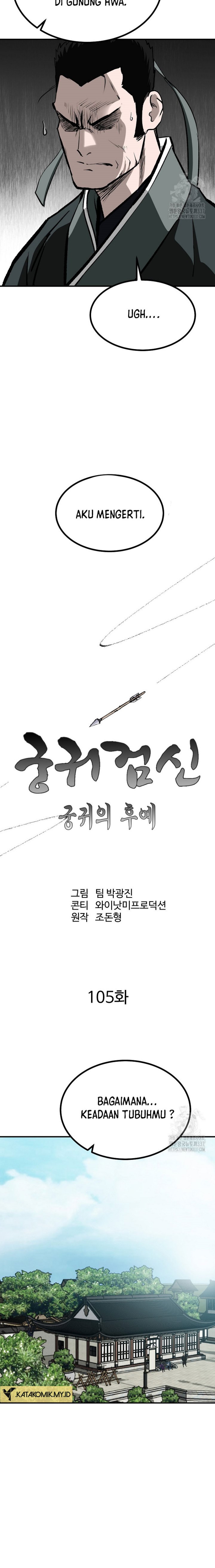 Archer Sword God : Descendants of the Archer chapter 105