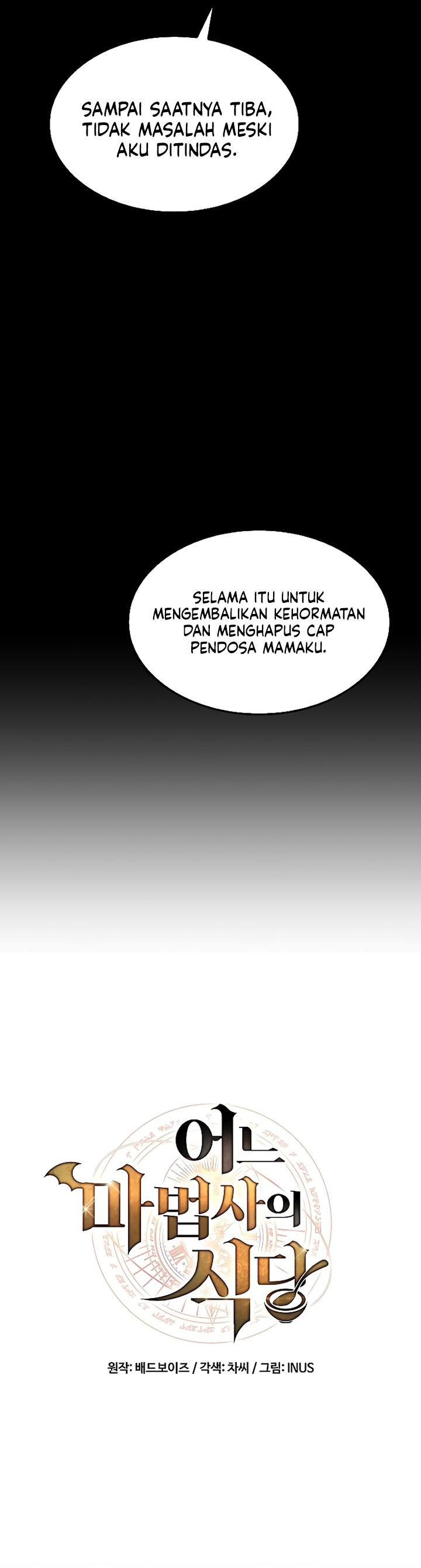 Archmage Restaurant chapter 70