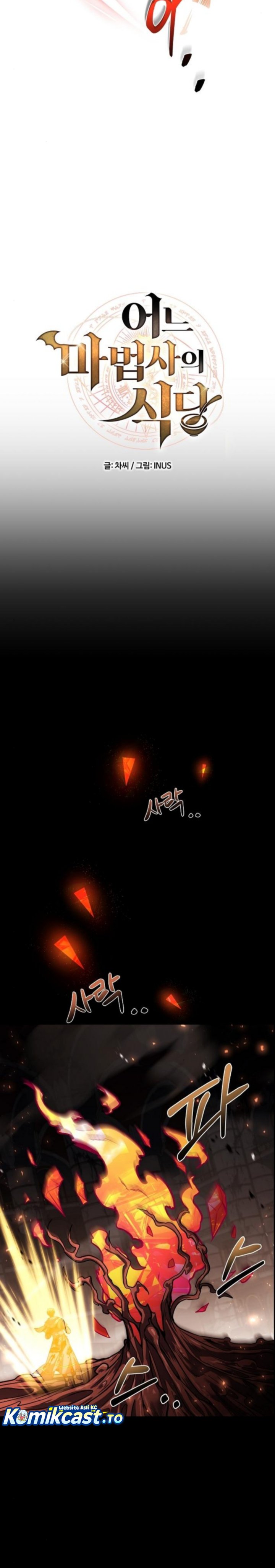 Archmage Restaurant chapter 114