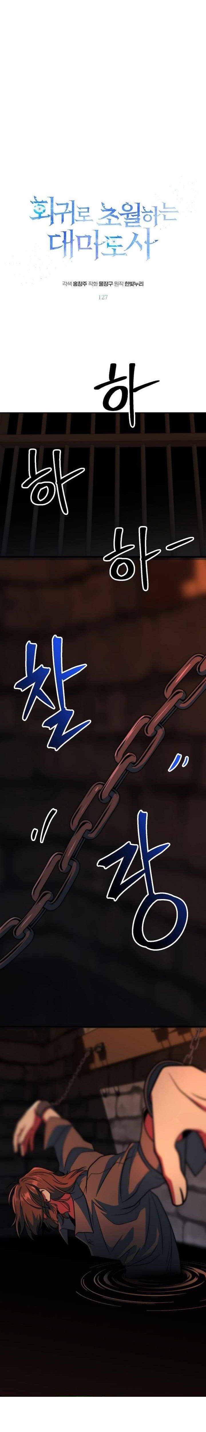 Archmage Transcending Through Regression chapter 127