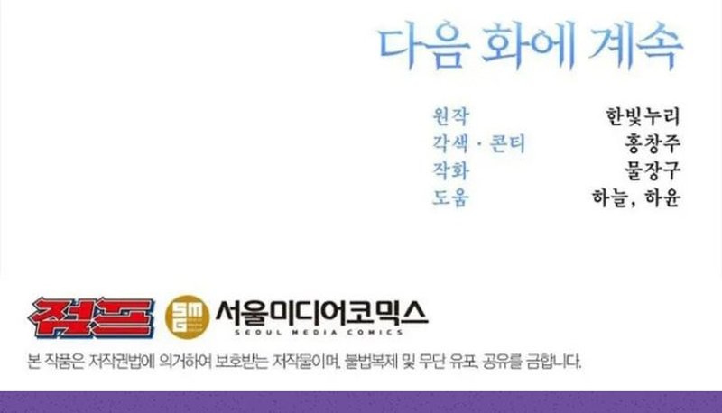 Archmage Transcending Through Regression Chapter 132 Bahasa Indonesia