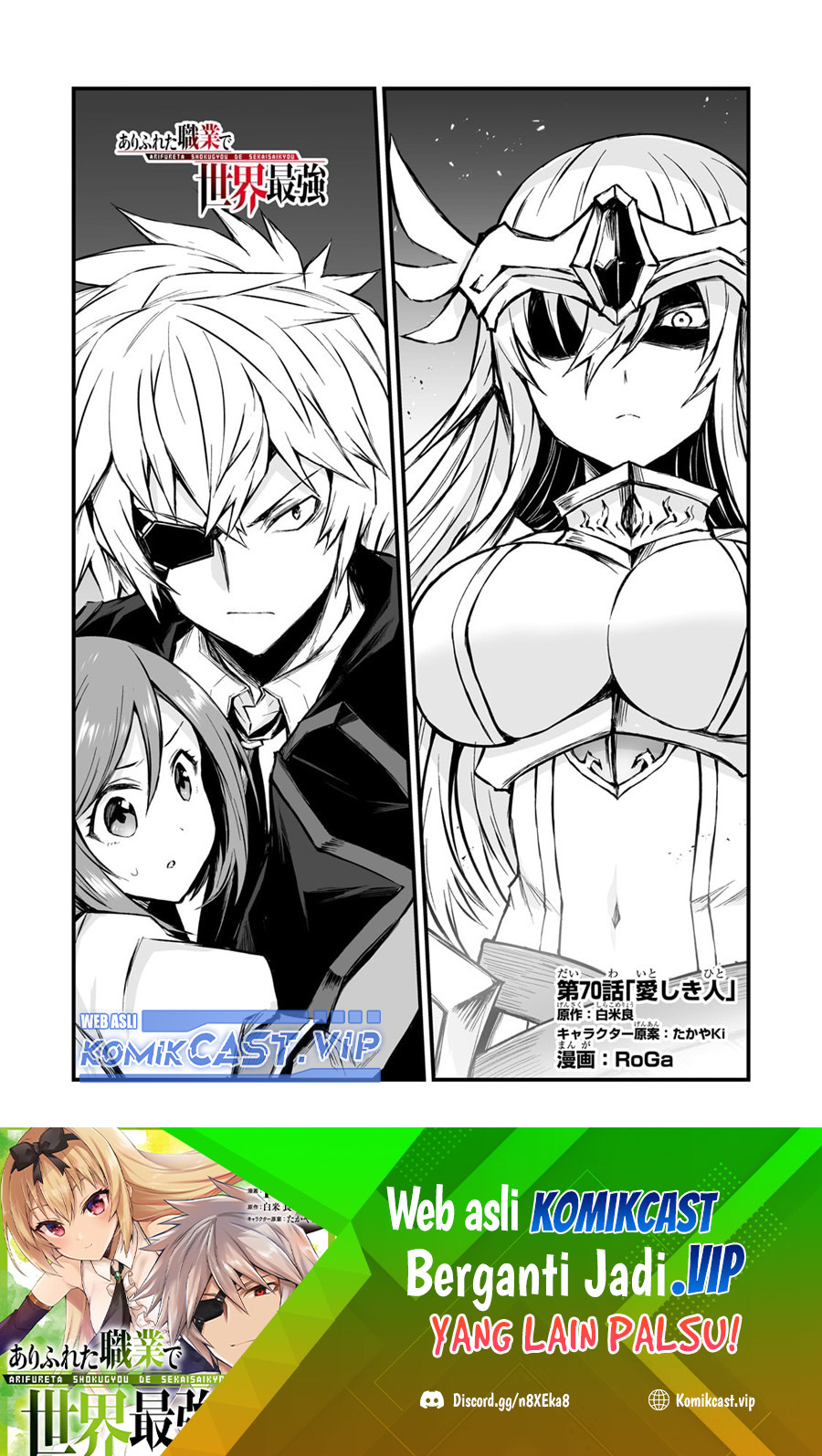 Arifureta Shokugyou de Sekai Saikyou chapter 70