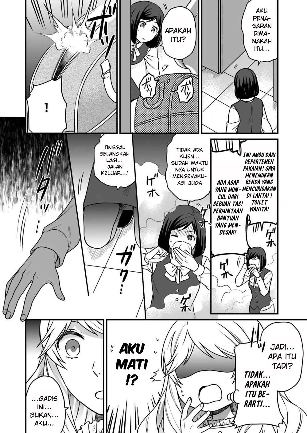 As a Result of Breaking an Otome Game, the Villainess Young Lady Becomes a Cheat! chapter 1