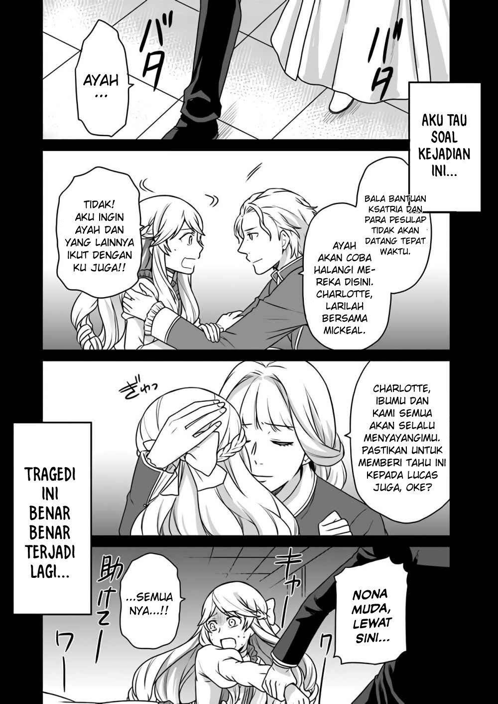 As a Result of Breaking an Otome Game, the Villainess Young Lady Becomes a Cheat! chapter 1