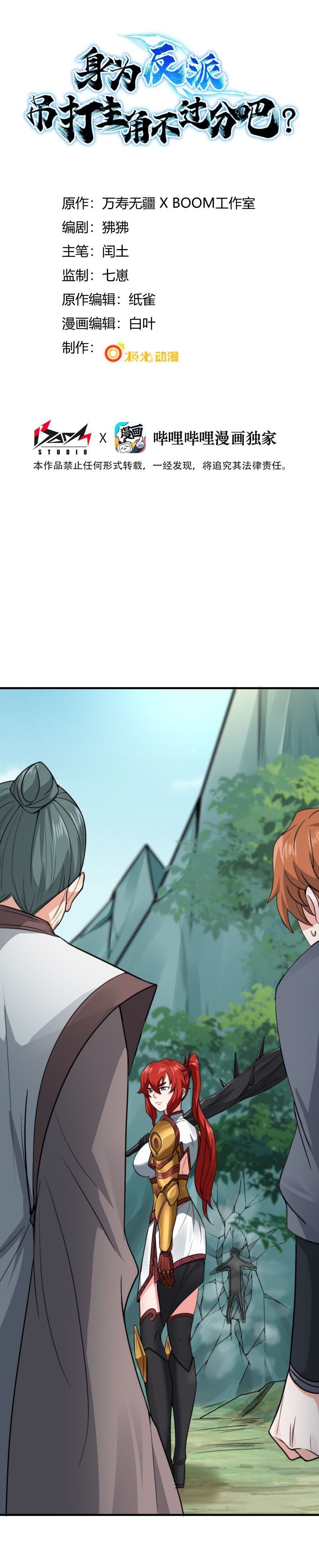 As A Villain, It’s Not Too Much To Hang and Beat The Protagonist, Right chapter 6