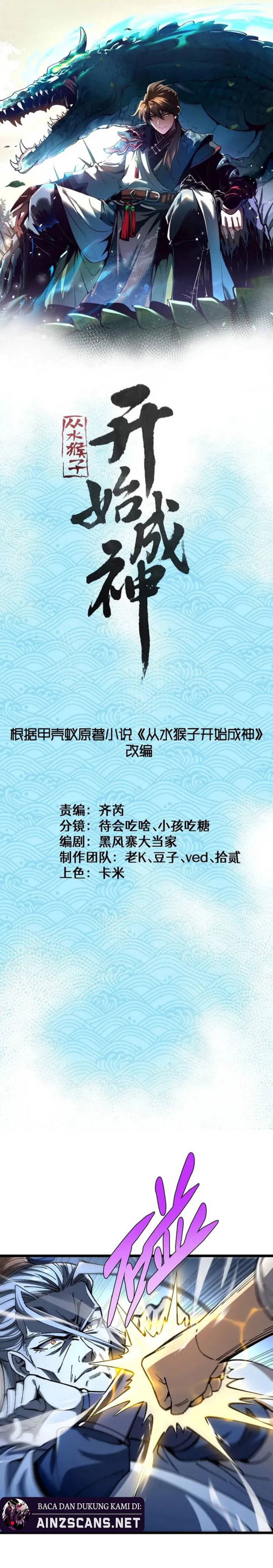 Ascension: From Water Spirit to Deity chapter 42