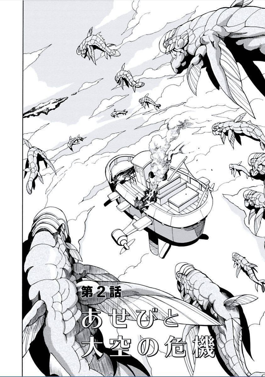 Asebi to Sora Sekai no Boukensha Chapter 02 Bahasa Indonesia