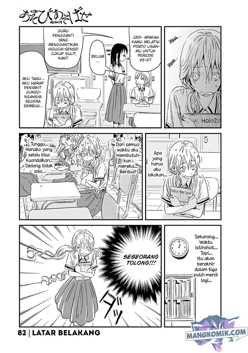 Asobi Asobase chapter 82