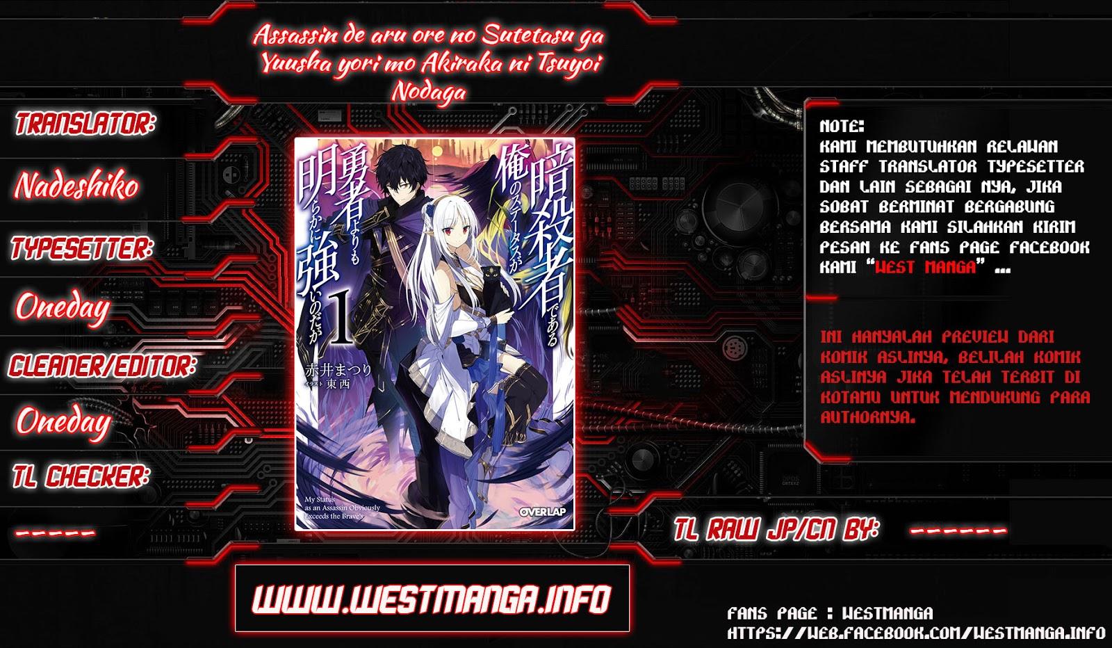 Assassin de aru ore no Sutetasu ga Yuusha yori mo Akiraka ni Tsuyoi Nodaga chapter 6
