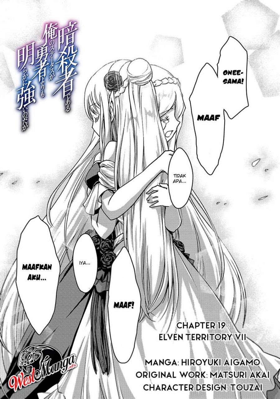 Assassin de aru ore no Sutetasu ga Yuusha yori mo Akiraka ni Tsuyoi Nodaga chapter 19
