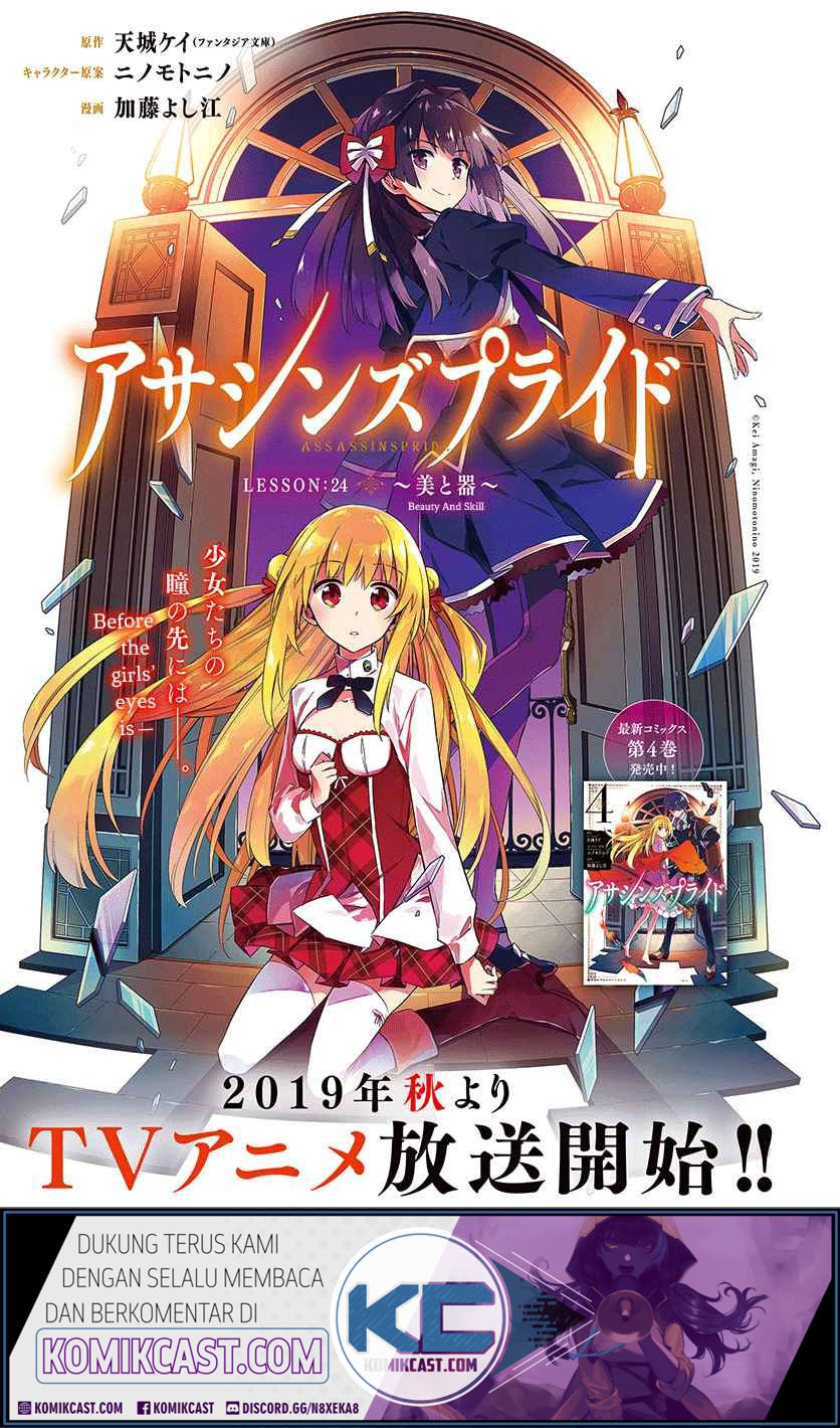 Assassin’s Pride Chapter 24.1 Bahasa Indonesia