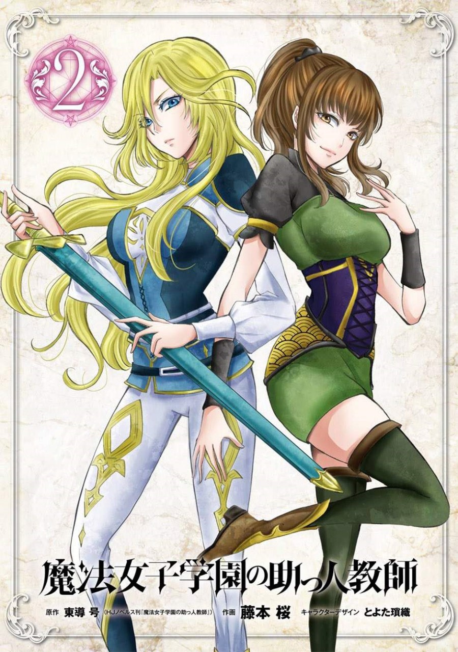 Assistant Teacher In a Magical Girls School Chapter 05 Bahasa Indonesia