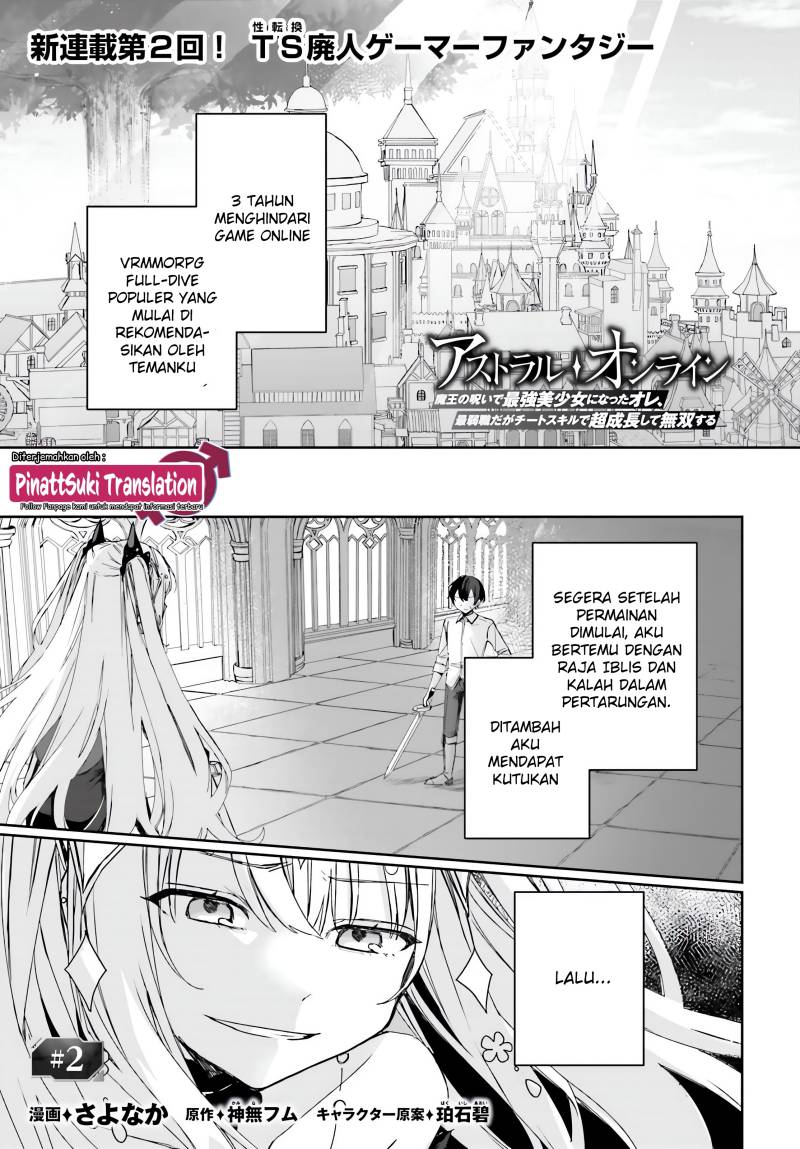 Astral Online – Maou no Noroi de Saikyou Bishoujo ni natta Ore, Saijaku Shoku da ga Cheat Skill de Chou Seichou shite Musou suru chapter 2