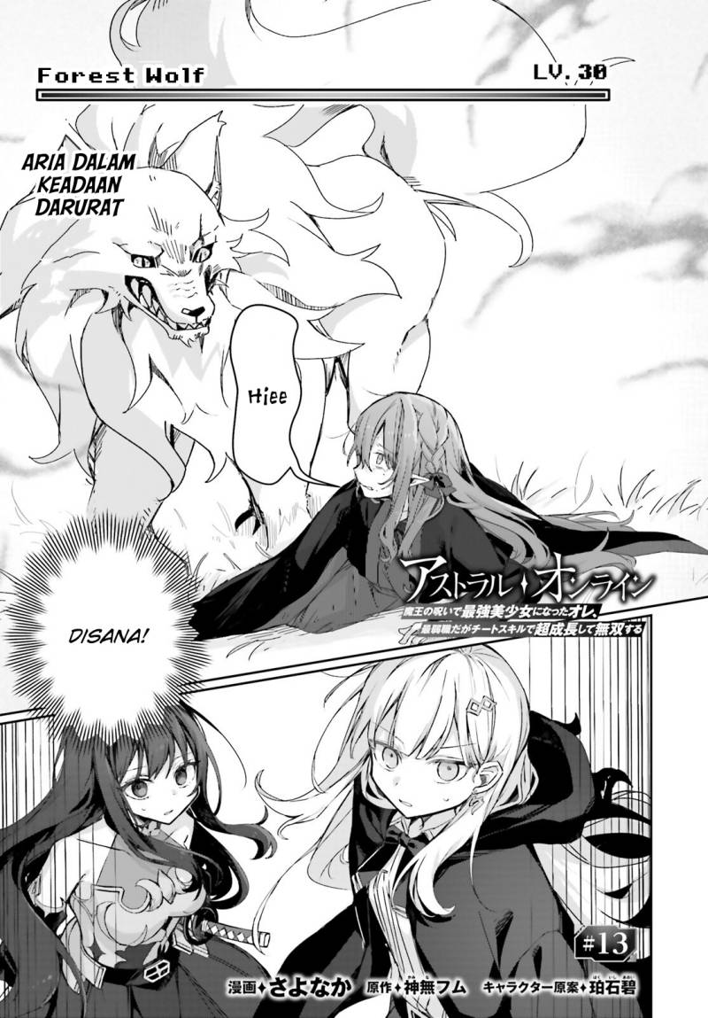 Astral Online – Maou no Noroi de Saikyou Bishoujo ni natta Ore, Saijaku Shoku da ga Cheat Skill de Chou Seichou shite Musou suru chapter 13