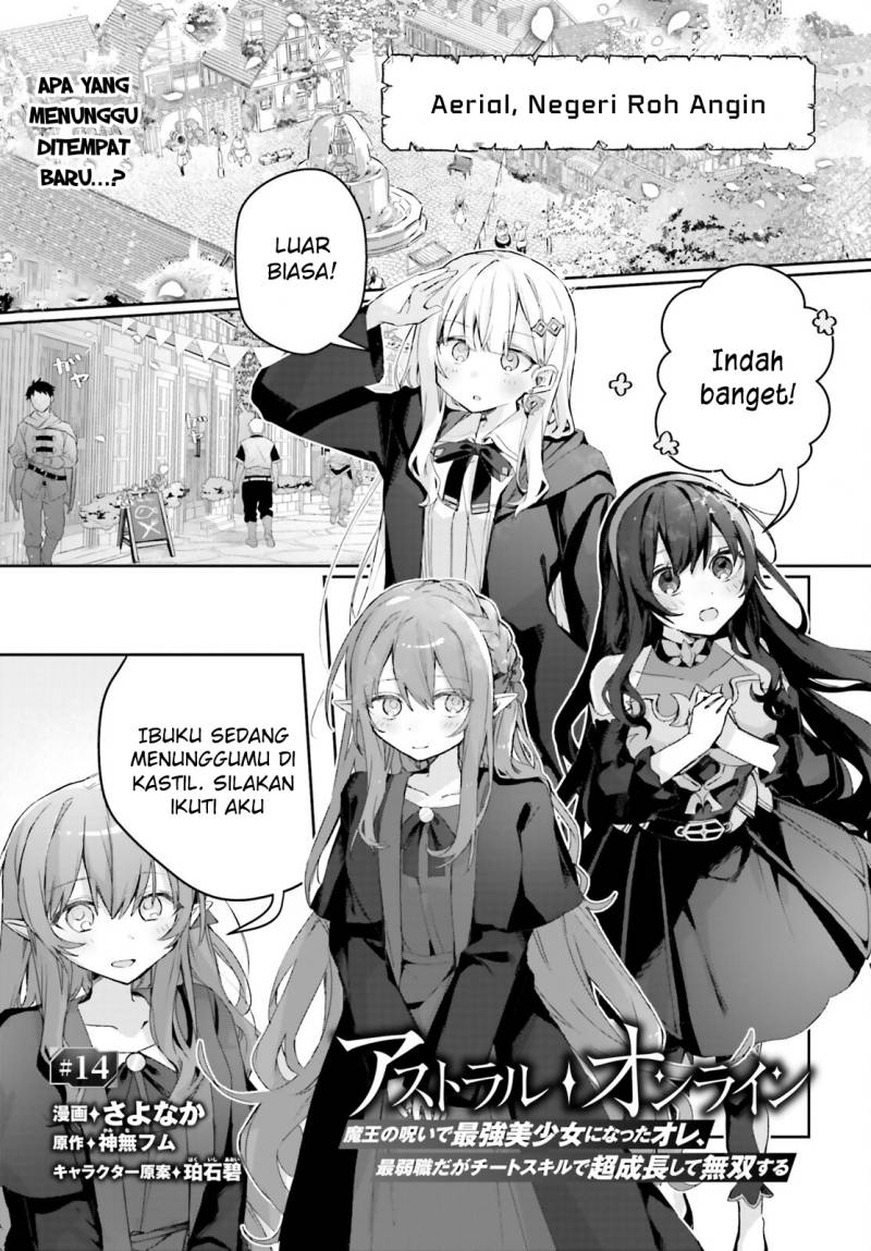 Astral Online – Maou no Noroi de Saikyou Bishoujo ni natta Ore, Saijaku Shoku da ga Cheat Skill de Chou Seichou shite Musou suru chapter 14