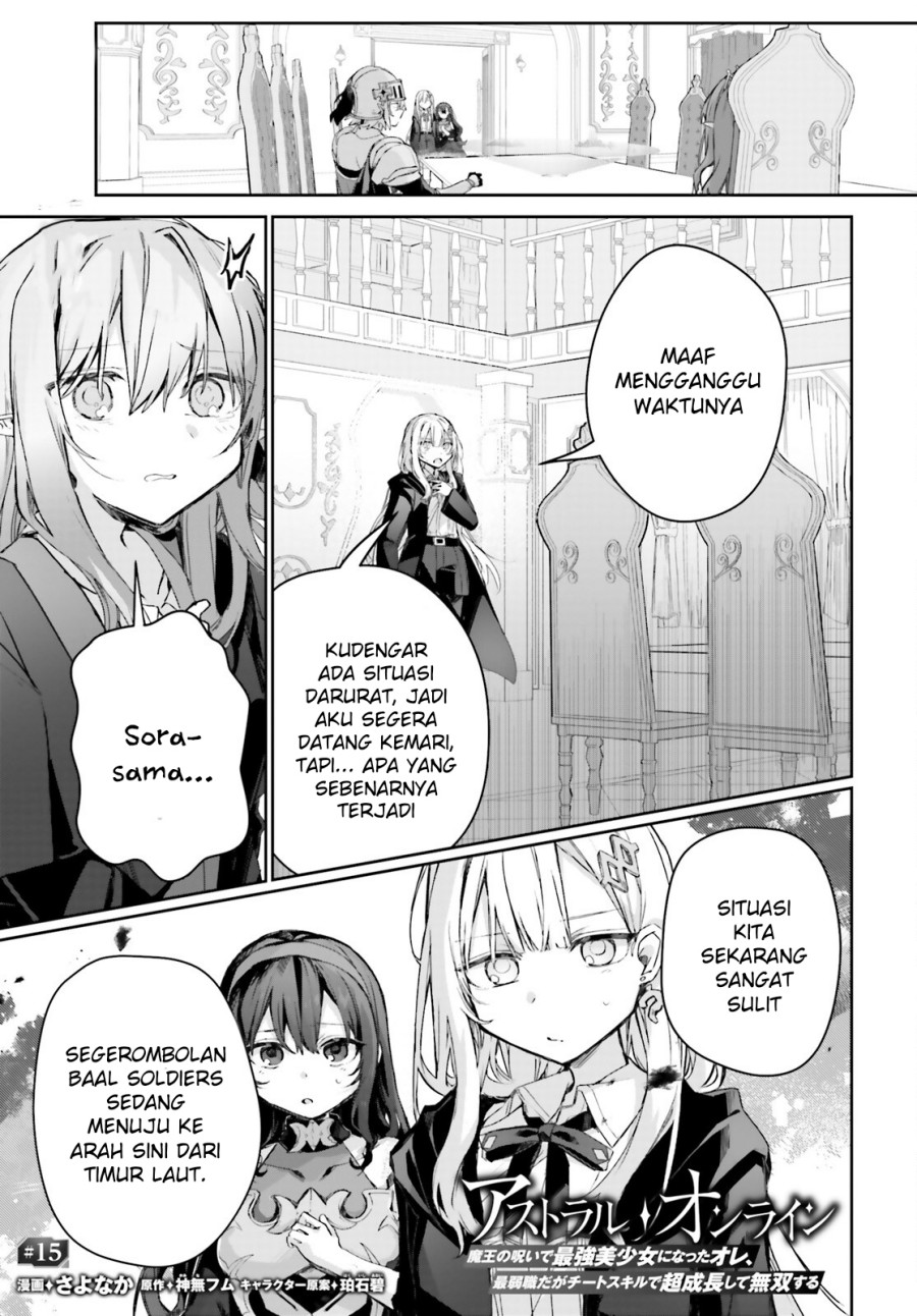Astral Online – Maou no Noroi de Saikyou Bishoujo ni natta Ore, Saijaku Shoku da ga Cheat Skill de Chou Seichou shite Musou suru chapter 15