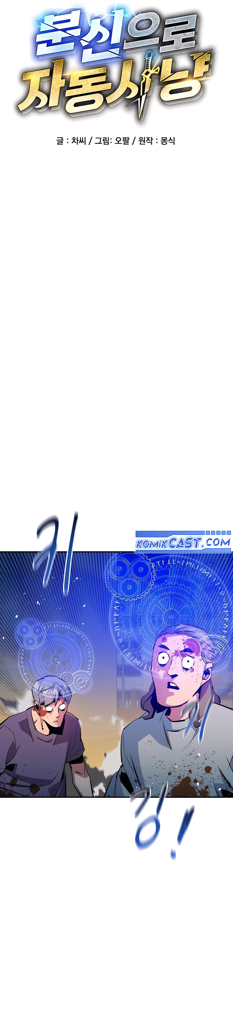 Dilarang COPAS - situs resmi www.mangacanblog.com - Komik auto hunting with clones 141 - chapter 141 142 Indonesia auto hunting with clones 141 - chapter 141 Terbaru 5|Baca Manga Komik Indonesia|Mangacan