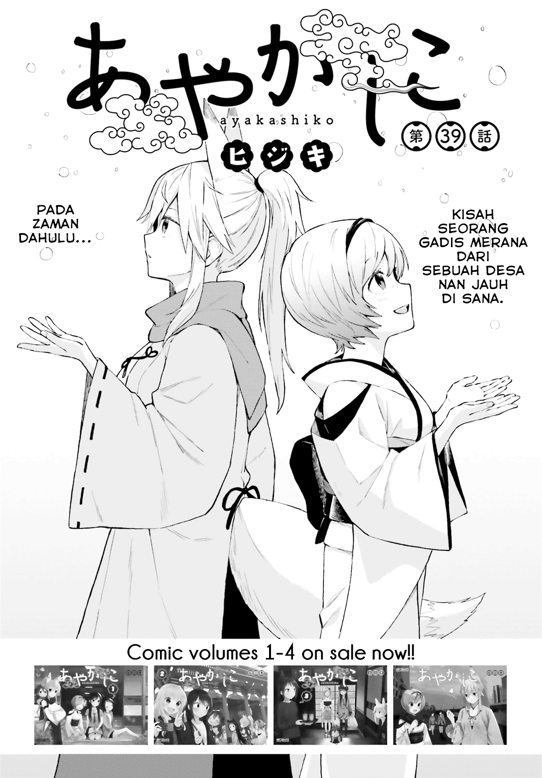 Ayakashiko Chapter 39 Bahasa Indonesia
