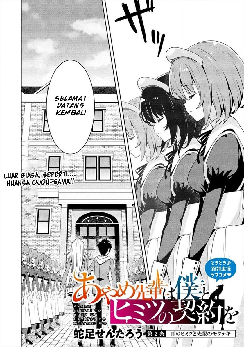 Ayame-senpai wa Boku to Himitsuno Keiyaku wo chapter 2