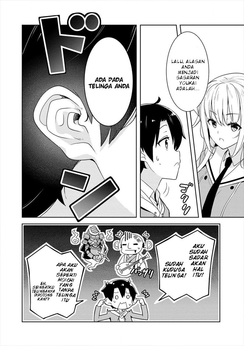 Ayame-senpai wa Boku to Himitsuno Keiyaku wo chapter 2