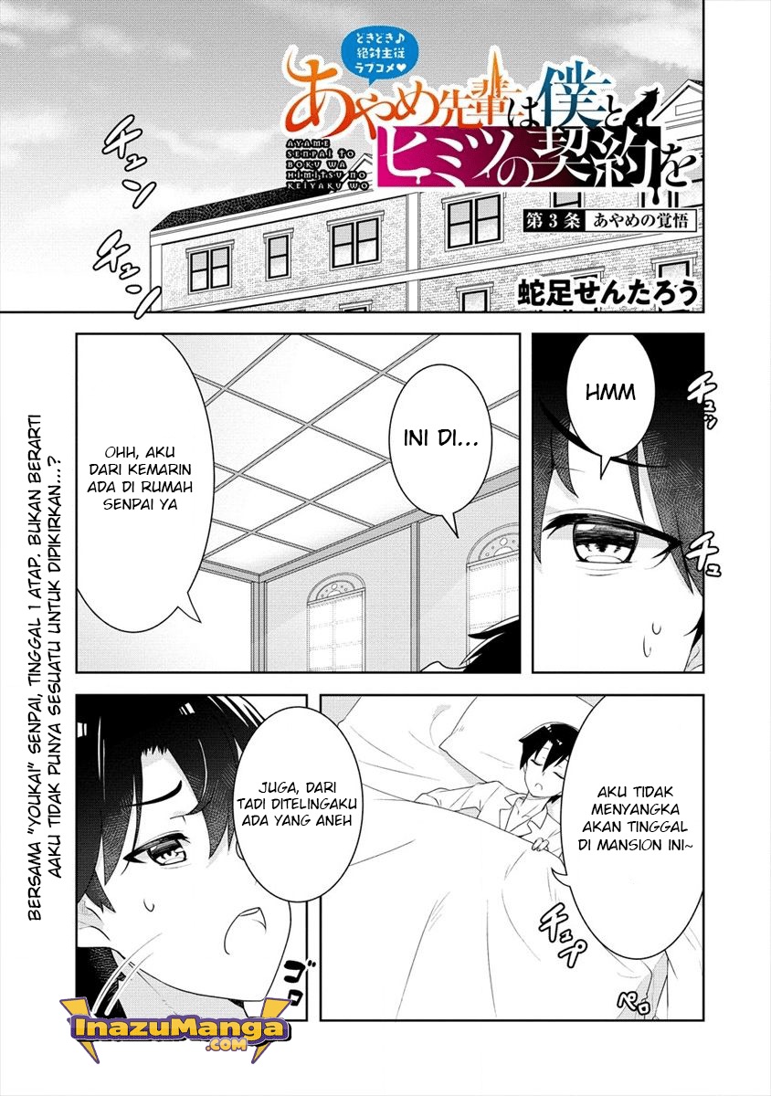 Ayame-senpai wa Boku to Himitsuno Keiyaku wo chapter 3