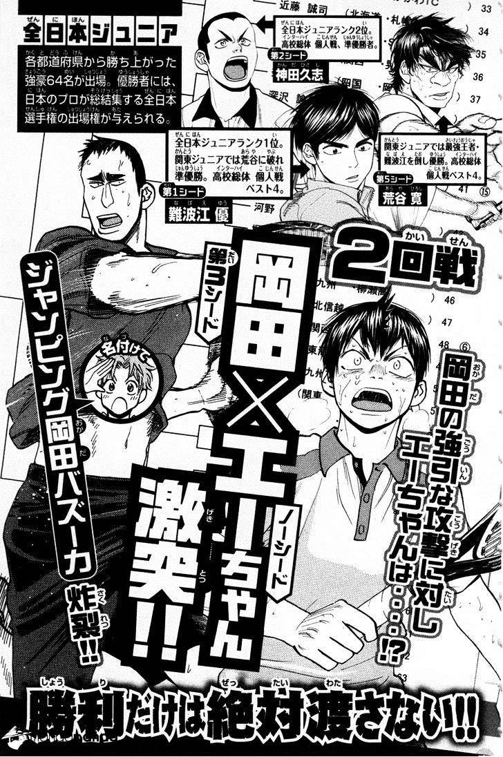 Baby Steps Chapter 202 Bahasa Indonesia